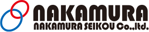 中村製工株式会社　NAKAMURA SEIKOU Co.,ltd.